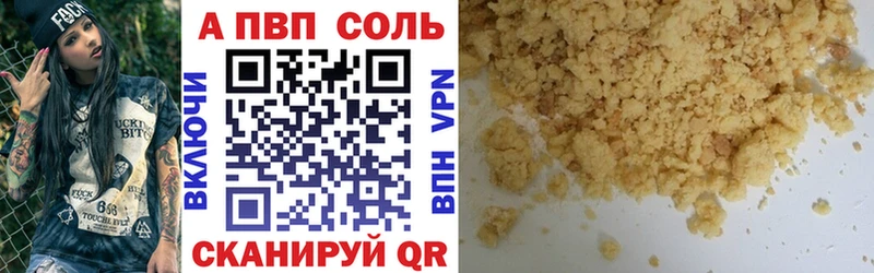APVP VHQ  Купить закладки  Волгодонск