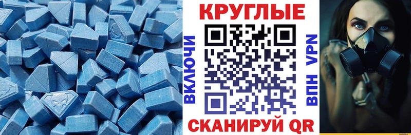 Купить  Волгодонск  Экстази Cube 