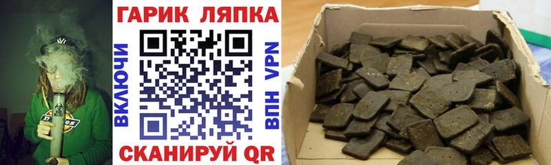 Гашиш Cannabis  Купить закладки  Волгодонск 