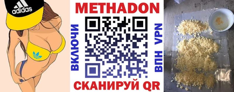 Метадон VHQ  Купить закладки  Волгодонск 